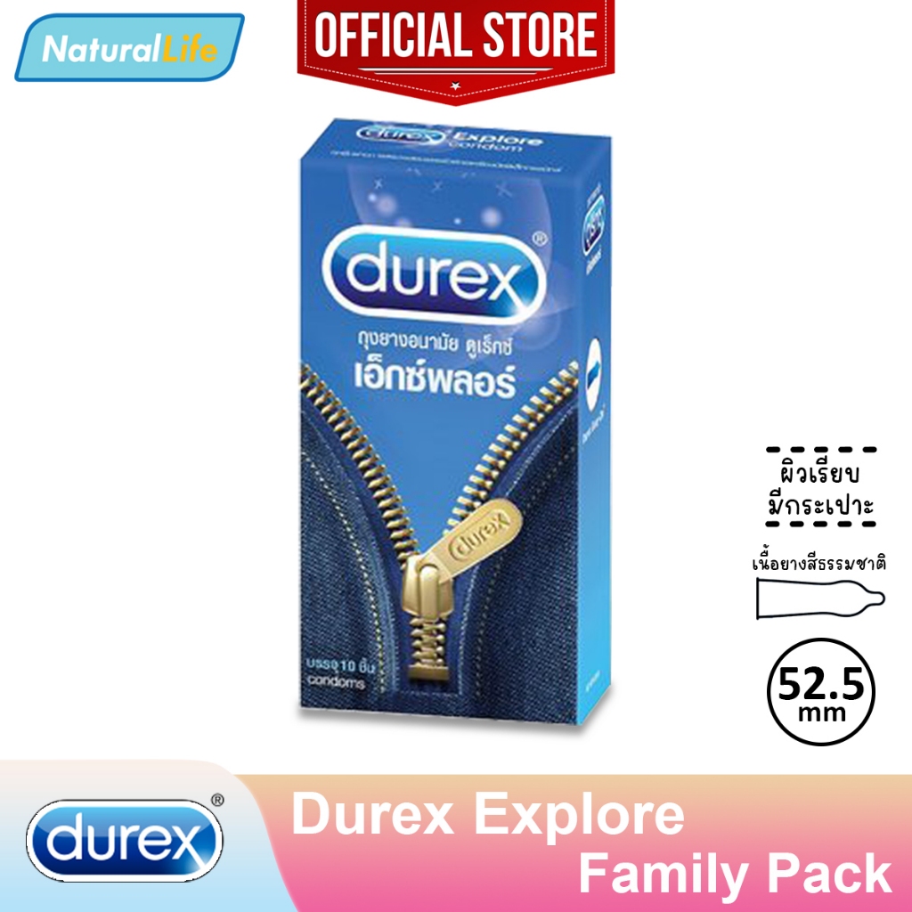 Durex Explore Condom ถุงยางอนามัย ดูเร็กซ์ เอ็กซ์พลอร์ กล่องใหญ่ ผิวเรียบ ขนาด 52.5 มม. 1 กล่องใหญ่ (บรรจุ 10 ชิ้น)