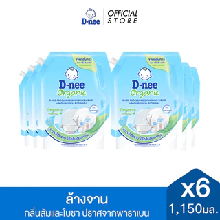 [แพ็ค 6] D-nee ดีนี่ ผลิตภัณฑ์ล้างจาน โปรคลีน 1150 มล. x6, ขจัดกลิ่นคาว สะอาดไร้คราบ ไร้กลิ่นติดภาชนะ อ่อนโยนต่อผิว
