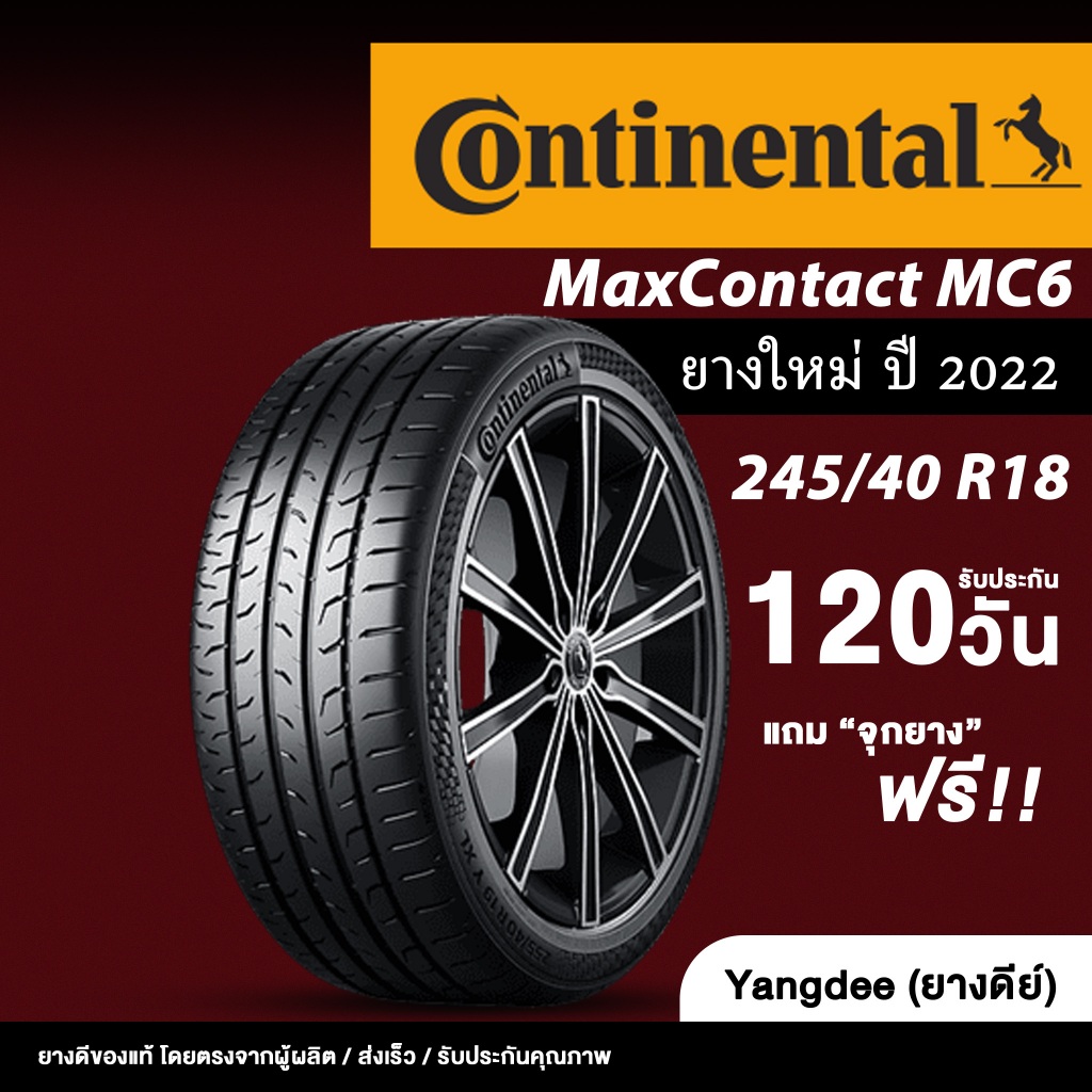 Continental ขนาด 245/40R18 ยางรถยนต์ ปี 2022 รุ่นMaxcontact MC6 ขอบ19นิ้ว จำนวน 1 เส้น รถเก๋ง SUV