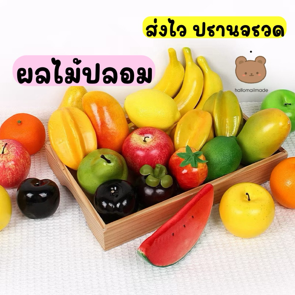 ผลไม้ปลอม ผลไม้ ผลไม้จำลอง ส่งไว🇹🇭 ผลไม้ร้านน้ำ ผลไม้ตกแต่ง แอปเปิ้ลปลอม ส้ม เลมอน
