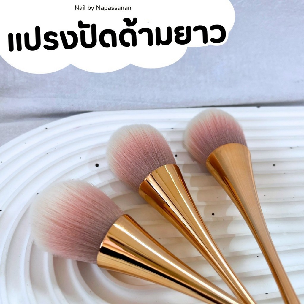 ⚡️พร้อมส่ง แปรงปัดด้ามยาว แปรงปัดฝุ่นเล็บ ใช้ปัดฝุ่น เศษผงอะคริลิก เจล ฝุ่นผงเล็บpvc หลังจากการตะไบ – โปรปัง