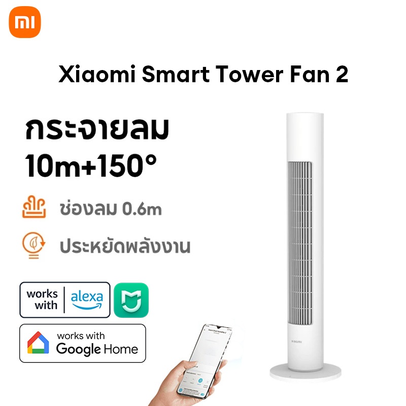 Global Version Xiaomi Smart Tower Fan 2 พัดลมทาวเวอร์ พัดลม พัดลมตั้งพื้น Google Home alexa mihome A