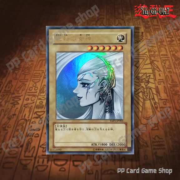 Gyakutenno Megami [YAP1-JP005] (Ultra Rare) 31122090 การ์ดยูกิ Yugioh ! ลิขสิทธิ์แท้ ภาษาญีปุ่น