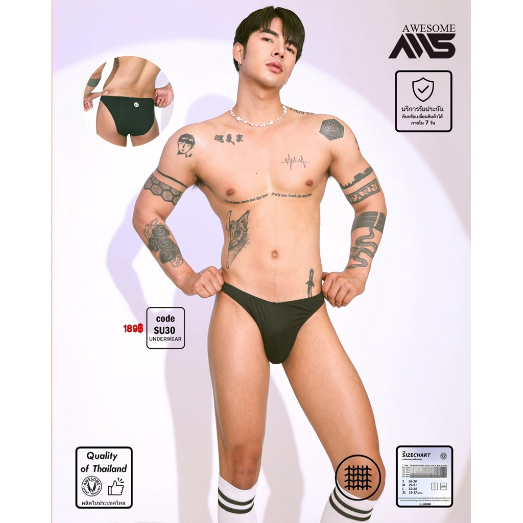 SU30  กางเกงในผ้านุ่ม  ทรงบิกินีขอบเล็ก Awesome sport