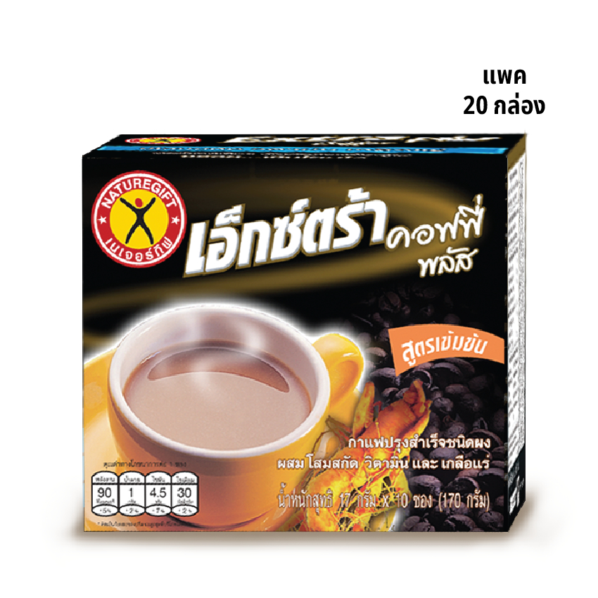 เนเจอร์กิฟ เอ็กซ์ตร้า คอฟฟี่ พลัส 1 ชุด มี 20 กล่อง (กล่องละ 10 ซอง)