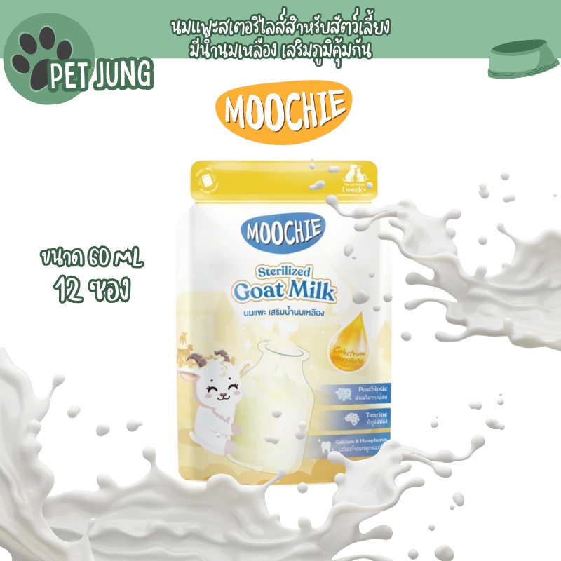 [12 ซอง] Moochie Sterilized Goat Milk มูชี่ นมแพะสเตอริไลส์สำหรับสัตว์เลี้ยง มีน้ำนมเหลือง เสริมภูมิคุ้มกัน ขนาด 60 ml