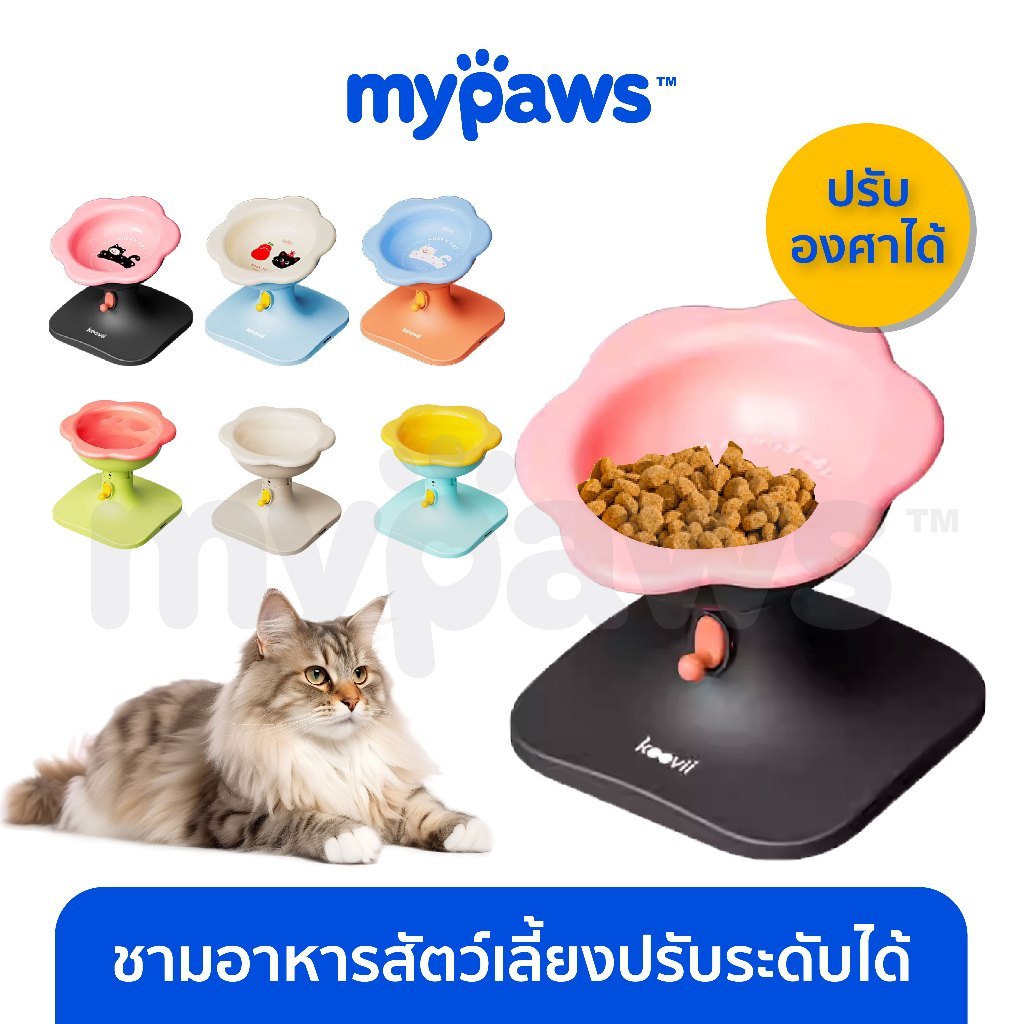 [🔥PAYDAYลดสูงสุด140]My Paws Keevii ชามข้าวแมว ชามอาหารหมา ปรับระดับความสูงได้ ลายน่ารัก ชามเซรามิก