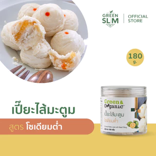 Green&Organic ขนมเปี๊ยะไส้มะตูม ขนมโซเดียมต่ำ สูตรพิเศษ ขนมผู้ป่วยโรคไต เบาหวาน ความดัน ทานได้