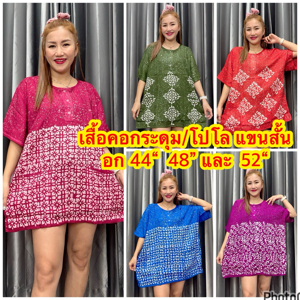 เสื้อเดี่ยว คอกลมแขนสั้น (กระดุมหน้า3เม็ด)  อก 44“  48“ และ 52“ ผ้าแมมเบิดบาติกปั๊มเทียน เลือกลายผ้าไม่น.จ.