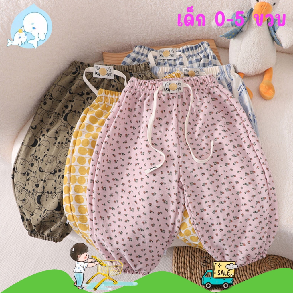กางเกงขายาวเด็ก กันยุง ปลายขาจั๊ม ระบายอากาศดี พิมพ์ลายน่ารัก สวมสบาย#305