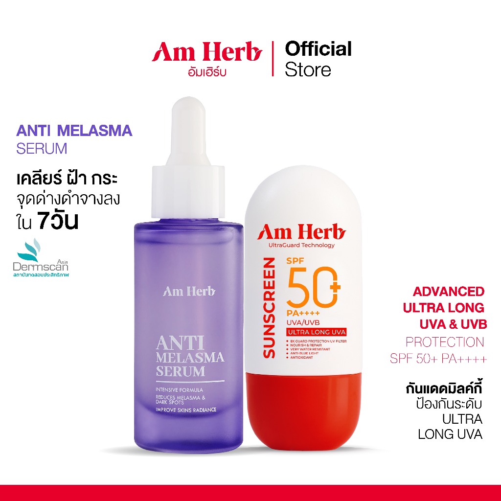 [Duo Set] Am Herb Anti-Melasma Serum 30ml + Am Herb Advanced Ultra Long UVA & UVB Protection SPF50+ 