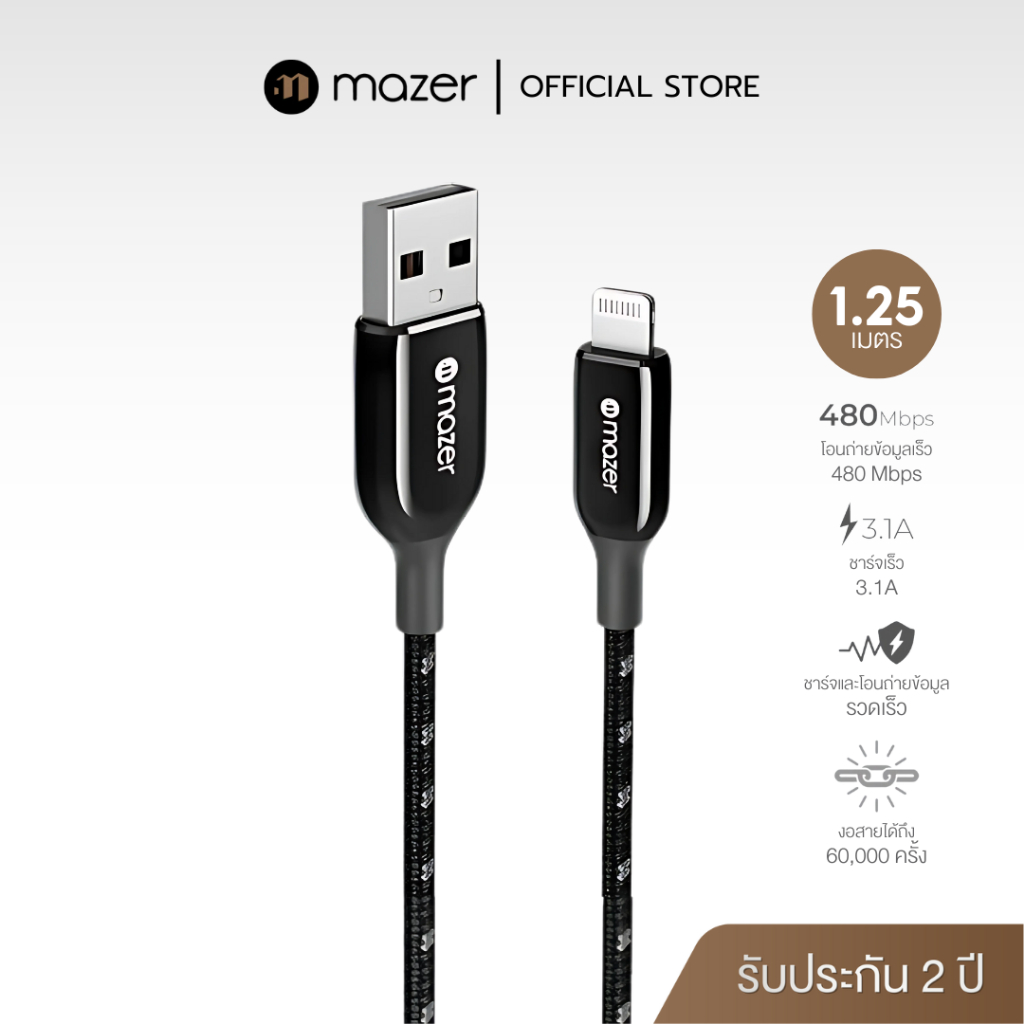 Mazer สายชาร์จเร็ว 3.1A Infinite Link Pro 3 USB-A to LTG Cable สำหรับ iPhone รุ่น M-PL3Pro-A2L125