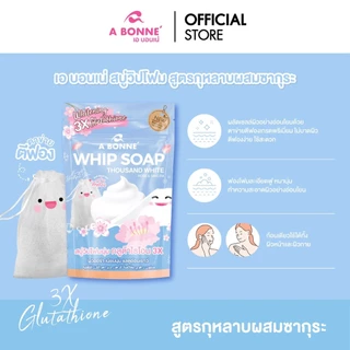 เอ บอนเน่ สบู่น้ำหอมวิปพร้อมตาข่าย 100 g. ผิวออร่า เนียนนุ่ม ชุ่มชื้น หอมทั้งวัน