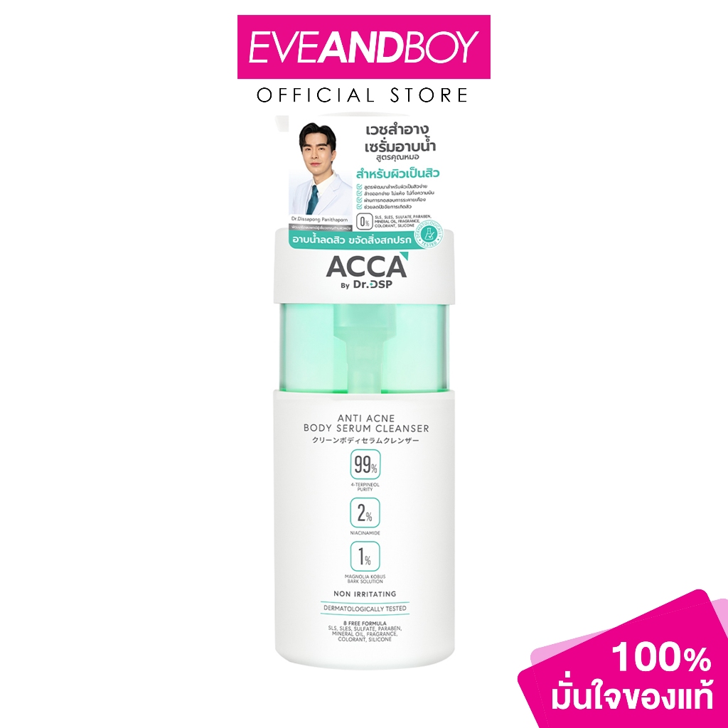ACCA by Dr.DSP อัลตร้า-เซนซิทีฟเซรั่มคลีนเซอร์ 200ml แอคก้าบายดร.ดีเอสพี