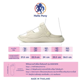 Hello Pony รองเท้าแตะรัดส้น ทรงมินิมอล รองเท้าแบบสวม สายคาดคู่ EVA แฟชั่น พื้นนุ่ม กันลื่น MHM4010