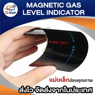 ที่วัดระดับเเก๊ส ตัวบ่งชี้ระดับถังแก๊สโพรเพนบิวเทนแม่เหล็กติดกับถังแก๊ส Magnetic Gas Level Indicator