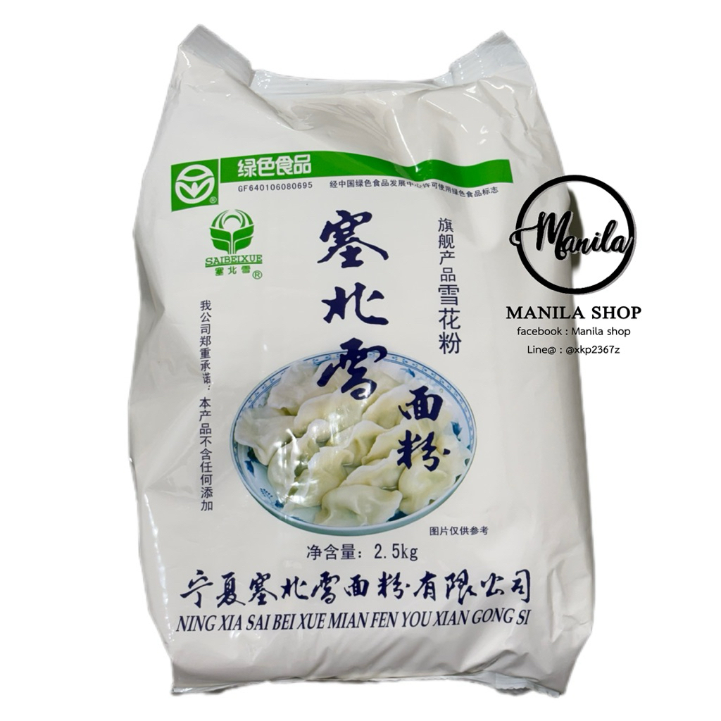 🥟 แป้งเกี้ยว แป้งสาลี สำเร็จรูป 面粉 สำหรับทำเกี้ยวนึ่ง-เกี้ยวน้ำ ของปักกิ่ง 1kg และ 2.5kg