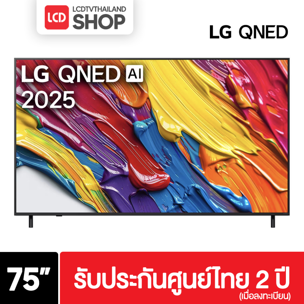 LG รุ่น 75QNED82ASA ขนาด 75 นิ้ว QNED 4K รับประกันศูนย์ไทย 75QNED82ASA QNED82 2025 กทม.ส่งติดตั้งได้