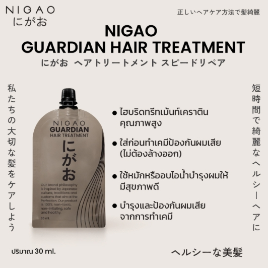 Nigao Hair Treatment นิกาโอะ แฮร์ ทรีทเม้นท์ 30มล.(ซอง) ช่วยฟื้นฟูบำรุงเส้นผม ผมเงางาม นุ่มลื่น - รูปที่ 2