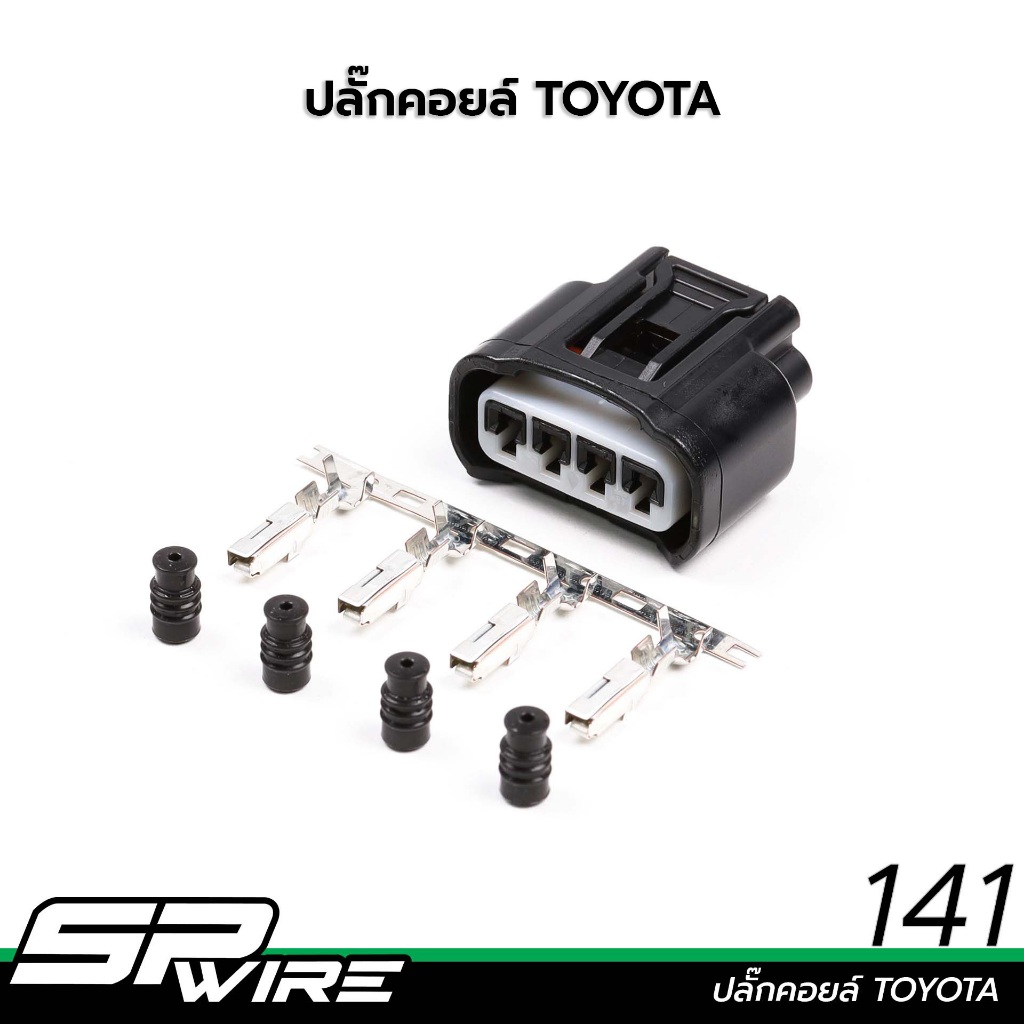 141 #ปลั๊กคอยล์ TOYOTA-Spwire motorsportwiring