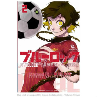 Phoenix Next หนังสือ Manga (IMP) Blue Lock x Liverpool FC Li…