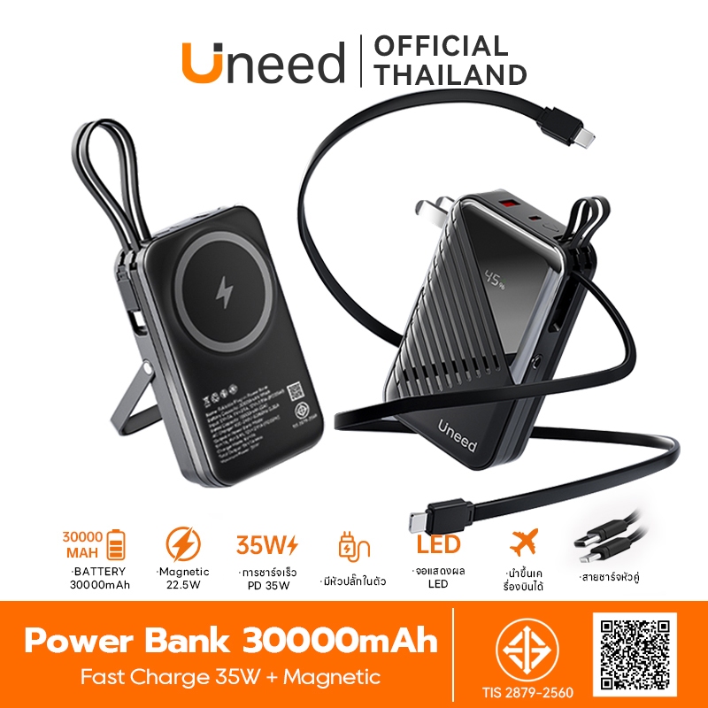 [ความจุสูง 30000mAh] UNEED Powerbank Magnetic แบตสำรอง พาวเวอแบงค์ พาวเวอร์แบงค์ ชาร์จไว35W พับปลั๊ก