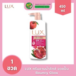 (1 ขวด) LUX ลักซ์ ครีมอาบน้ำลักซ์ 5X'กลูต้า เอสเซนส์ แบบขวด 450 มล.