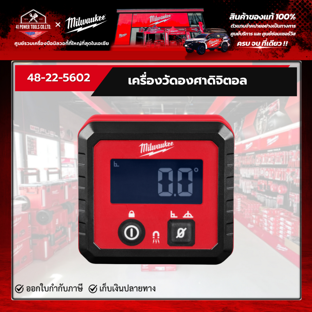 Milwaukee - เครื่องวัดองศาดิจิตอล รุ่น  48-22-5602