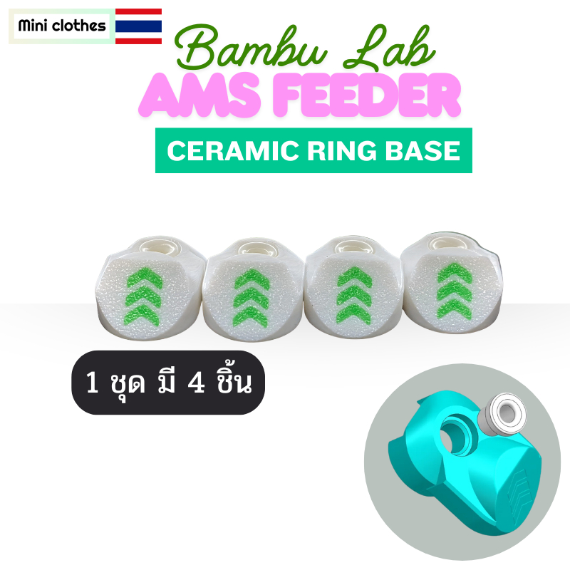 Bambu Lab AMS Feeder Ceramic Ring Base 3D print
