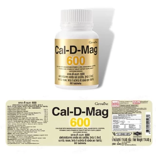 แคลเซียม 600 มิลลิกรัม กิฟฟารีน Calcium GIFFARINE บำรุงกระดูก บำรุงข้อเข่า เพิ่มความสูง