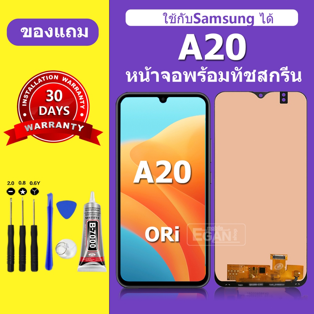 จอ สำหรับแบรนด์ Samsung A71 หน้าจอ LCD A715 ชุดพร้อมเปลี่ยน แถมกาว+ไขควง พร้อมส่ง