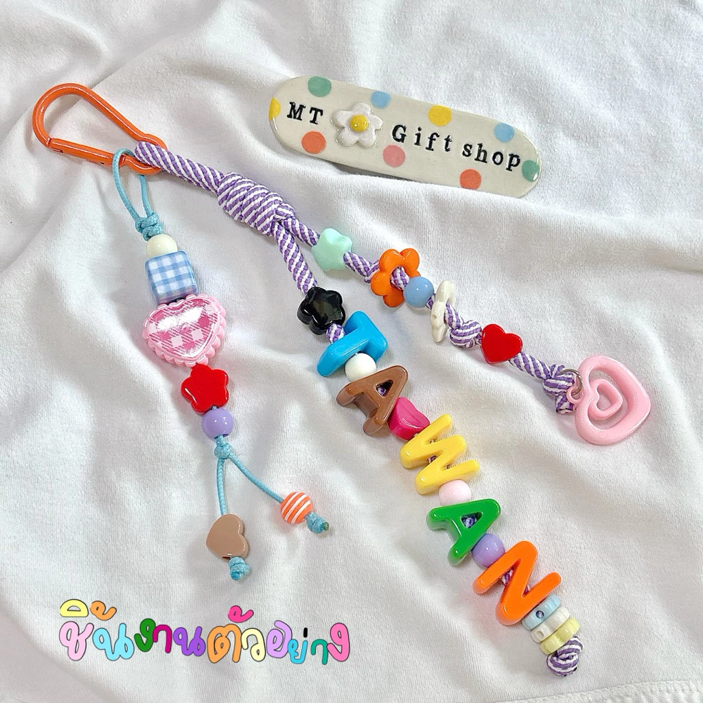 P051 พวงกุญแจ DIY ออกแบบเองได้‼️คุยกับแอดก่อนสั่งซื้อ‼️