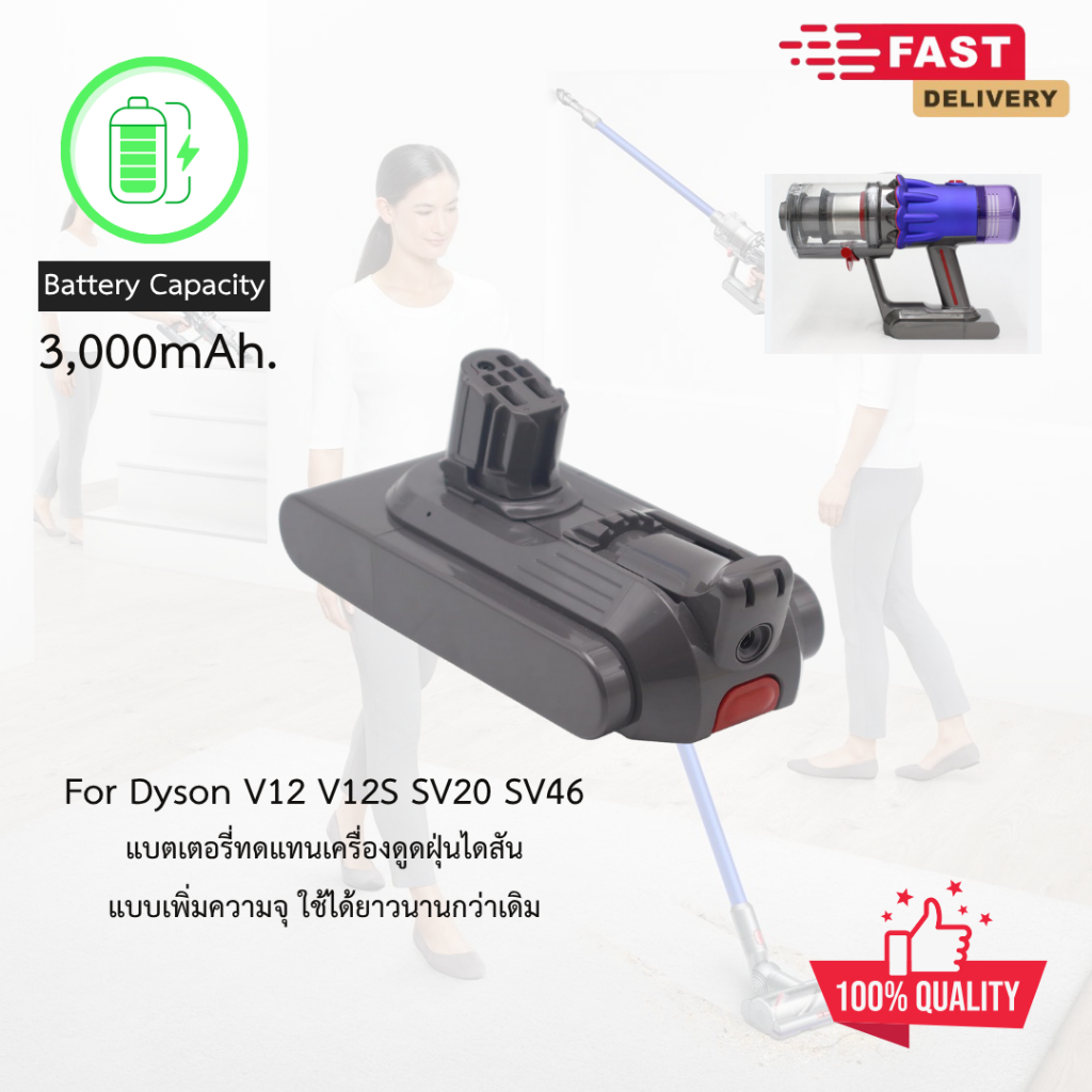 แบตเตอรีเทียบเท่าเครื่องดูดฝุ่นไดสัน V12 V12s Detect Slim Origin SV20 SV30 SV46 3,000mAh.