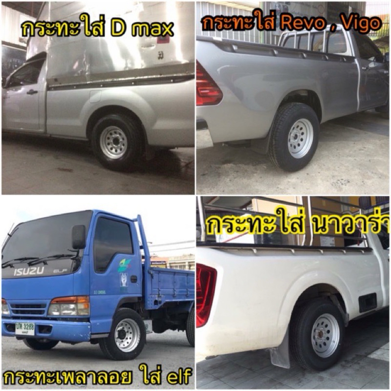 กะทะผ่าล้อกระทะ ขอบ14 นิ้ว บรรทุกหนัก รองรับ Isuzu D-Max, Nissan Big-M, Toyota Vigo Revo, Mighty-X, Tiger, Carry, Titan - รูปที่ 3