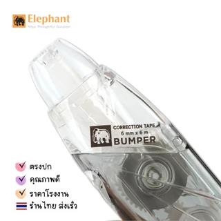 Elephant เทปลบคำผิด ตราช้าง รุ่น บัมเปอร์ Bumper รุ่น เฟอรี่ Ferry (คละสี) 1 แท่ง