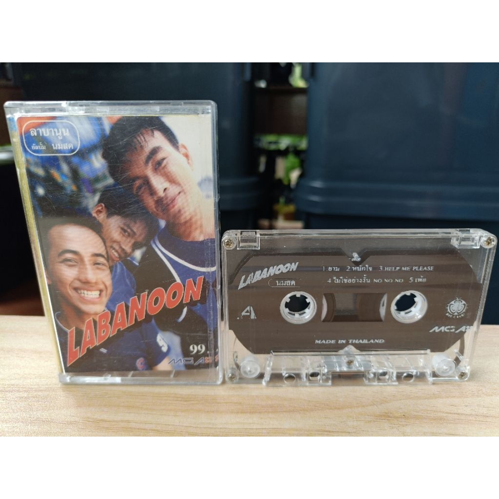 เทป ลาบานูน - นมสด Labanoon