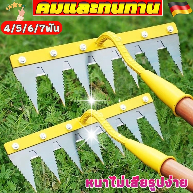 อุปกรณ์ทำสวน คราด คราดหญ้า คราดเหล็ก8ฟัน 7ฟัน 6ฟัน 5ฟัน 4ฟัน คราดถากหญ้า คาดหญ้า คราดเหล็ก คาดหญ้าเหล็ก คราด