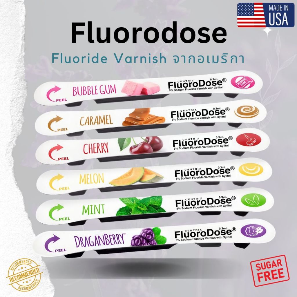 (ล็อตใหม่จากอเมริกา) ฟลูออไรด์เคลือบฟันเด็ก Fluoride Varnish เคลือบฟันFluoroDoseจากอเมริกา ป้องกันฟันผุ มี6 กลิ่น
