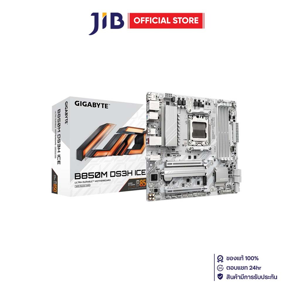 MAINBOARD (เมนบอร์ด) GIGABYTE B850M DS3H ICE - AMD SOCKET AM5 DDR5 MICRO-ATX