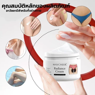 ครีมไวท์เทนนิ่ง 50G ครีมทาขาหนีบดำ ทารักแร้ดำ แก้คอดำ ครีมไวท์เทนนิ่ง ครีมทารักแร้ ครีมทาง่ามขา