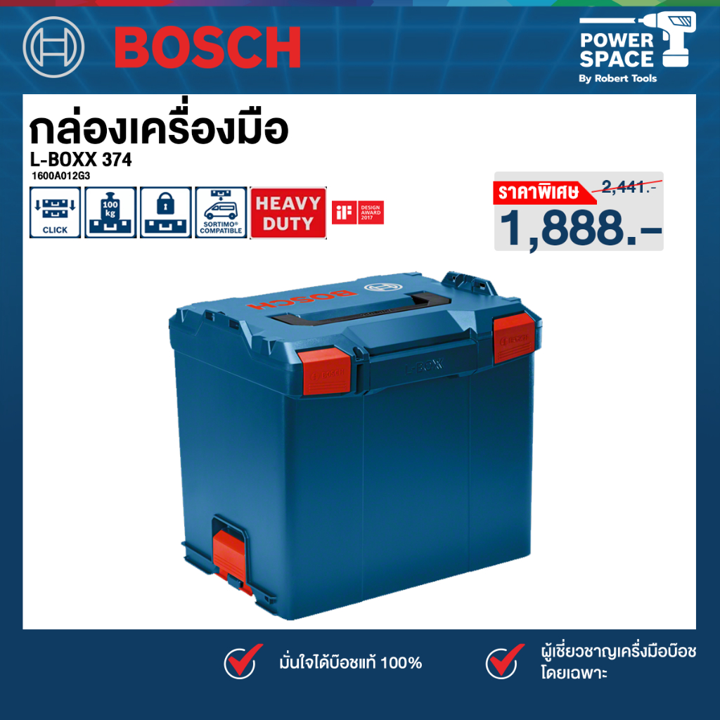 Bosch รุ่น L-BOXX 374 กล่องเครื่องมือ (1600A012G3)