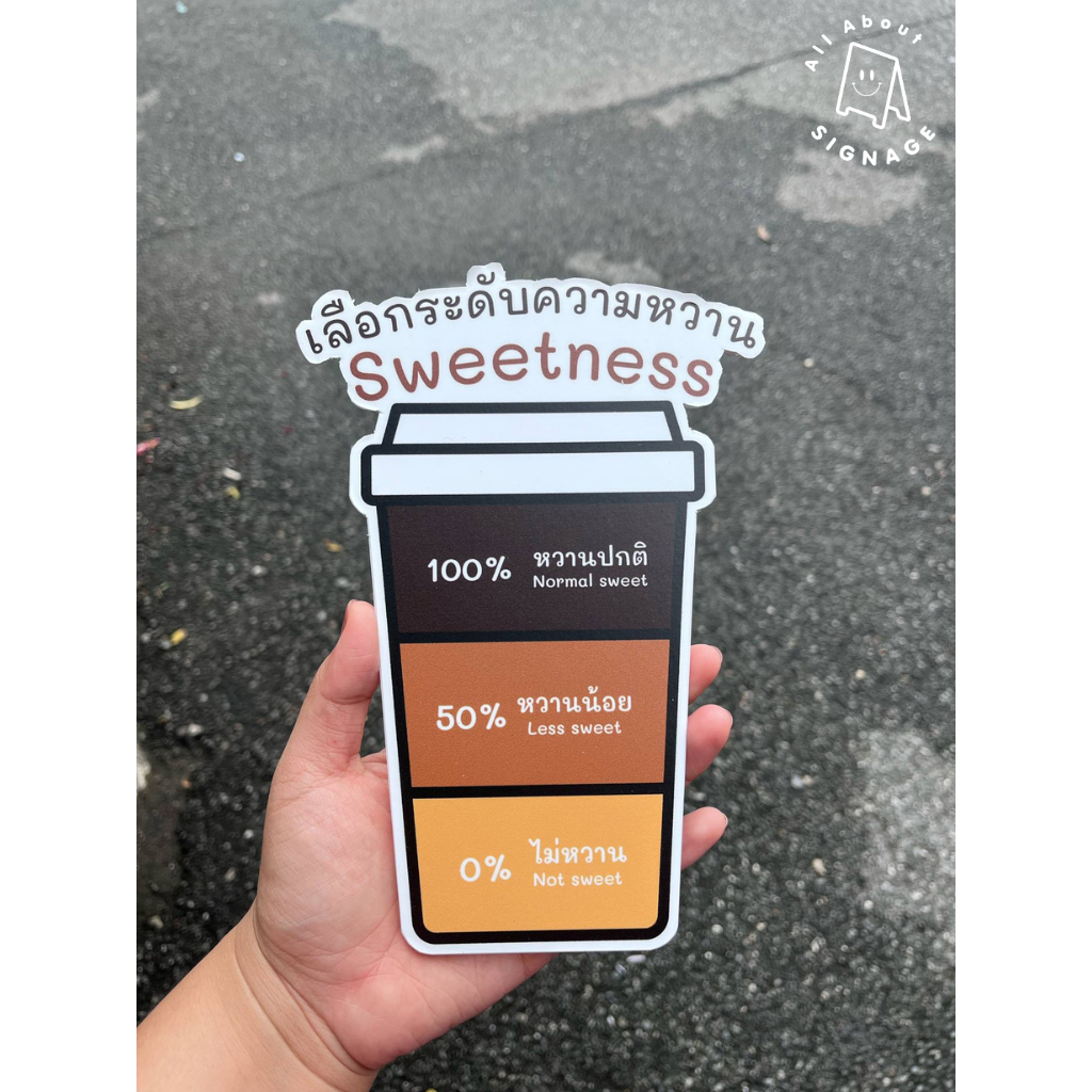 (ขนาด A5) ป้ายระดับความหวาน โฟมบอร์ดติดสติ๊กเกอร์ไดคัท ตามภาพ