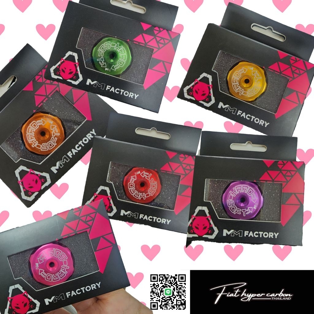 เม็ดปรับโช๊ค MM Factory