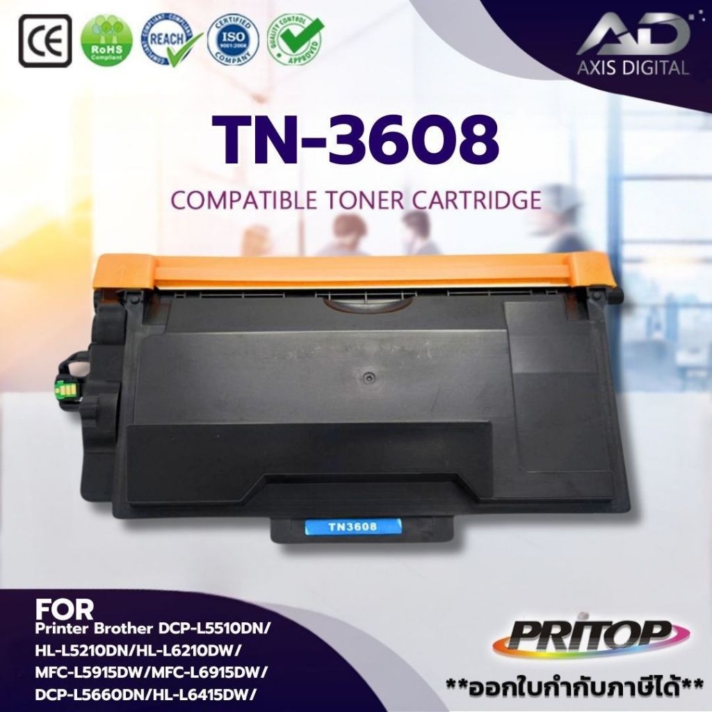 AXIS หมีกเทียบเท่า TN-3608/TN3608/DR-3608/DR3608 For Brother HL-L5210/6210/6415/DCP-L5510/MFC-L5710