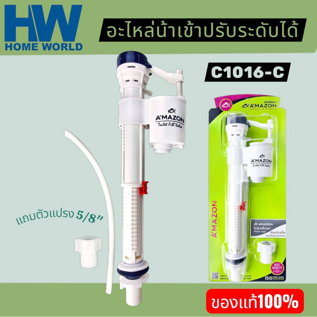 อะไหล่ชักโครกชุดน้ำเข้า c-1016c ปรับระดับน้ำ สูงต่ำได้ 5-8 นิ้ว ระบบเติมได้อย่างรวดเร็วและเงียบผลิตจากพลาสติกคุณภาพดี