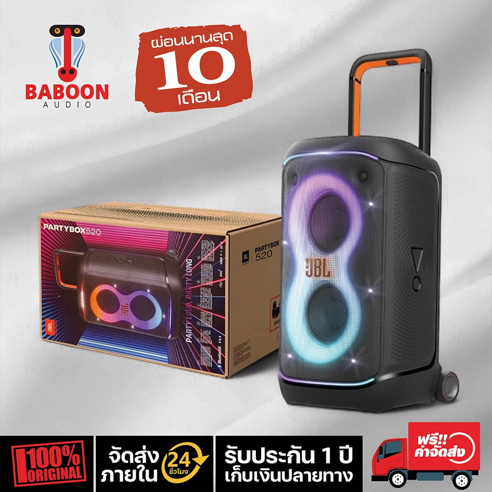 ลำโพงบูลทูธ 400 Watt Partybox 520 Portable Wireless Bluetooth Speaker