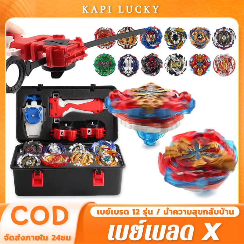 เซ็ตกล่องลูกข่าง ชุดลูกข่าง Beyblade ลูกข่าง เบย์เบลด มีกล่องให้ เป็นเซ็ตคุ้มสุด พร้อมส่ง ของเล่นเด็ก
