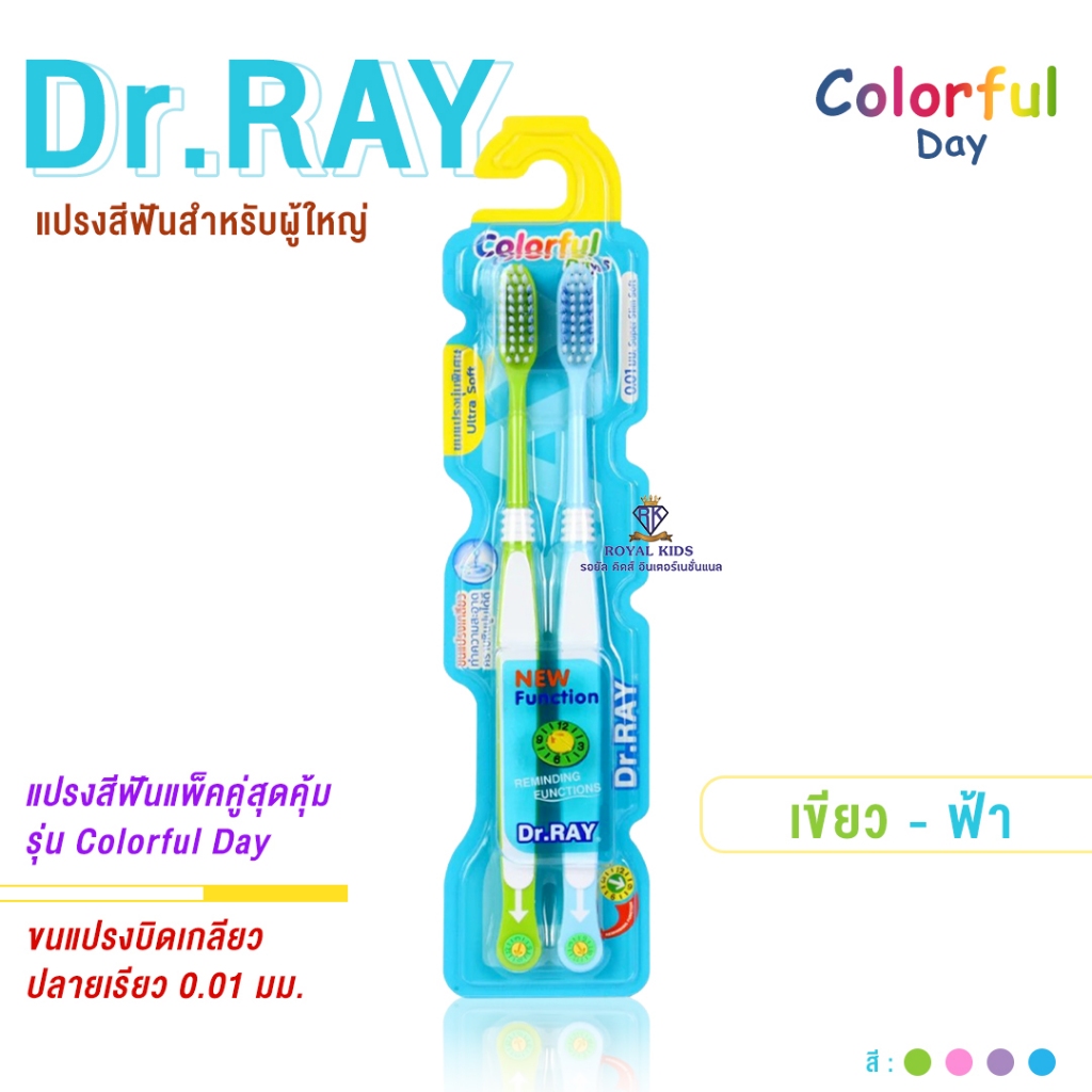 แปรงสีฟันแพคคู่ (2ด้าม) แปรงสีฟันผู้ใหญ่ ขนนุ่มพิเศษ ULTRA SOFT พิเศษขนแปรงบิดเกลียว ที่ช่วยขจัดคราบต่างๆได้เป็นอย่างดี