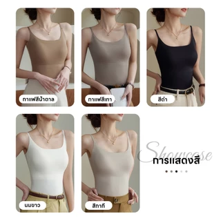 เสื้อกล้ามสายเดี่ยวมีฟองน้ำในตัว อ่านรุ่นสายใหญ่ ไร้โครง ไม่ต้องสวมใส่เสื้อชั้นใน สวมใส่สบาย ยกกระชับหน้าอกกระชับหุ่นสวย
