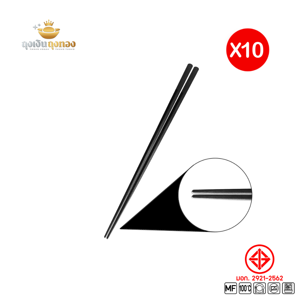 TNT ตะเกียบหกเหลี่ยมปลายแหลม รุ่น TK-8.8-BM (10 คู่) ขนาด 8.8 นิ้ว ตะเกียบร้านอาหาร